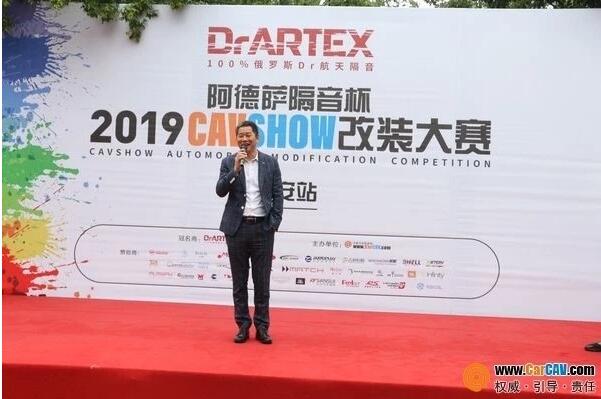 2019第一响：俄罗斯德萨冠名《DrARTEX阿德萨隔音杯》CARshow改装大赛圆满落幕