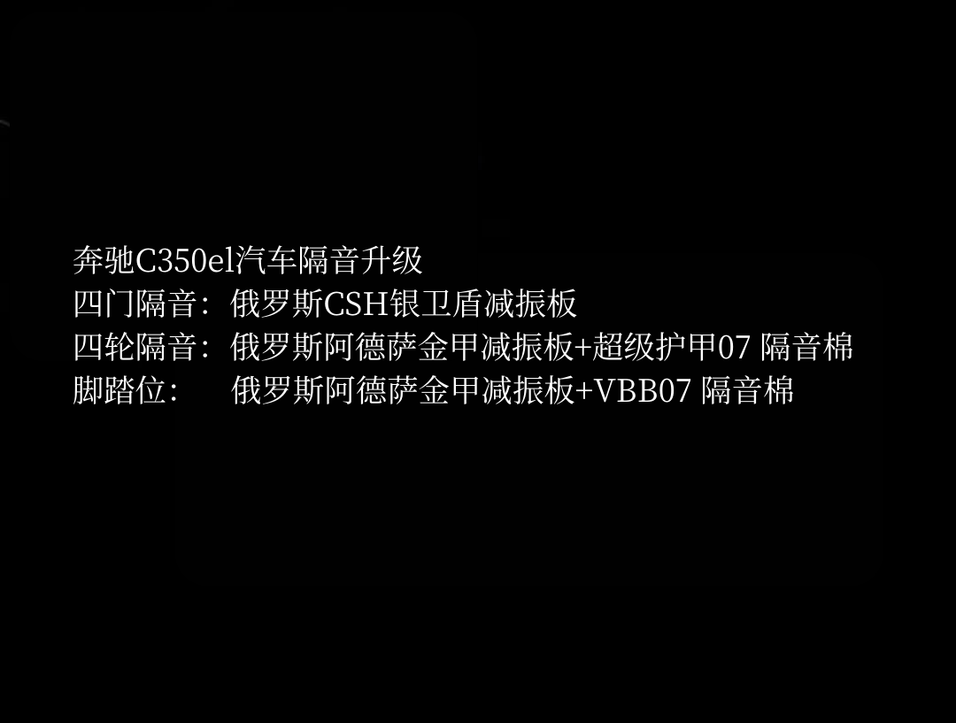 奔驰C350el.png