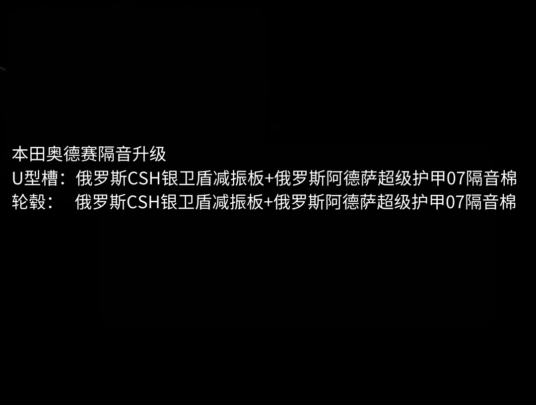 本田奥德赛 配置表.jpg